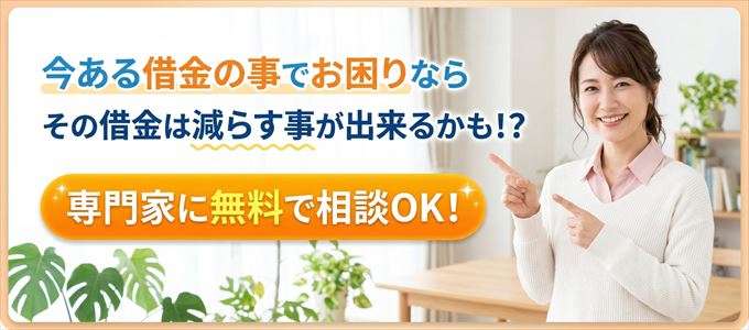 家賃以外の借金を減らす方法とは?